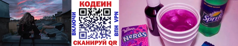 Кодеиновый сироп Lean Purple Drank  даркнет сайт  Грозный 